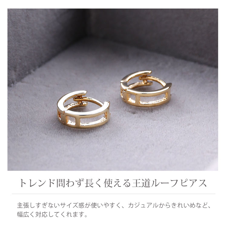フレーム フープ ピアス