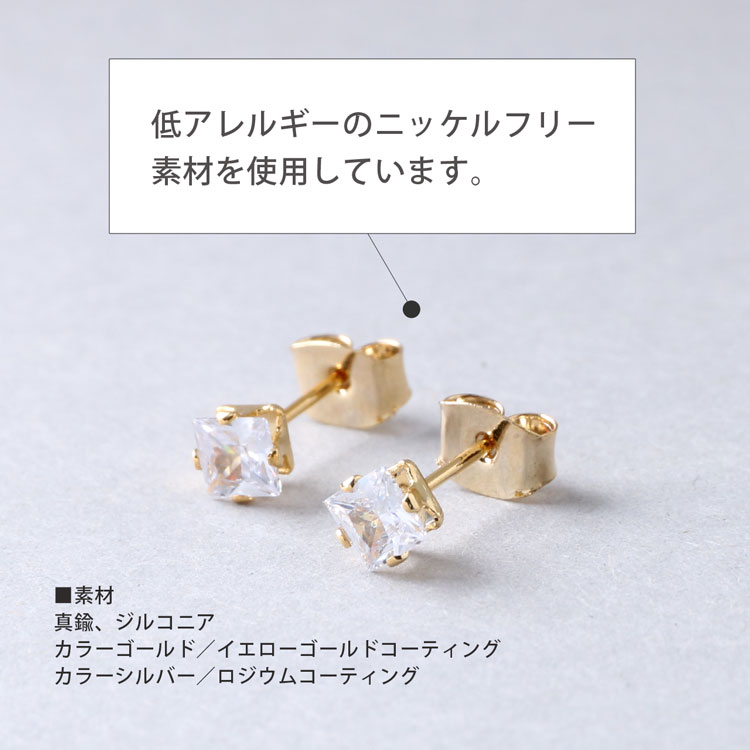 1粒 スクエア ストーン ピアス 4mm