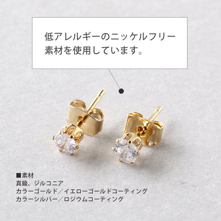 1粒 ストーン ピアス 4mm