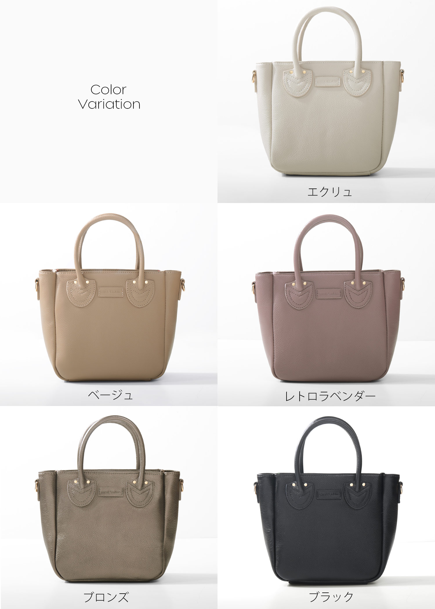 GINA CLAIR バッグ カラーバリエーション