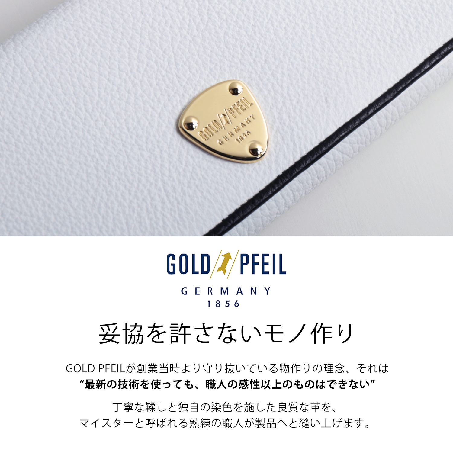 本革 長財布 GOLD PFEIL
