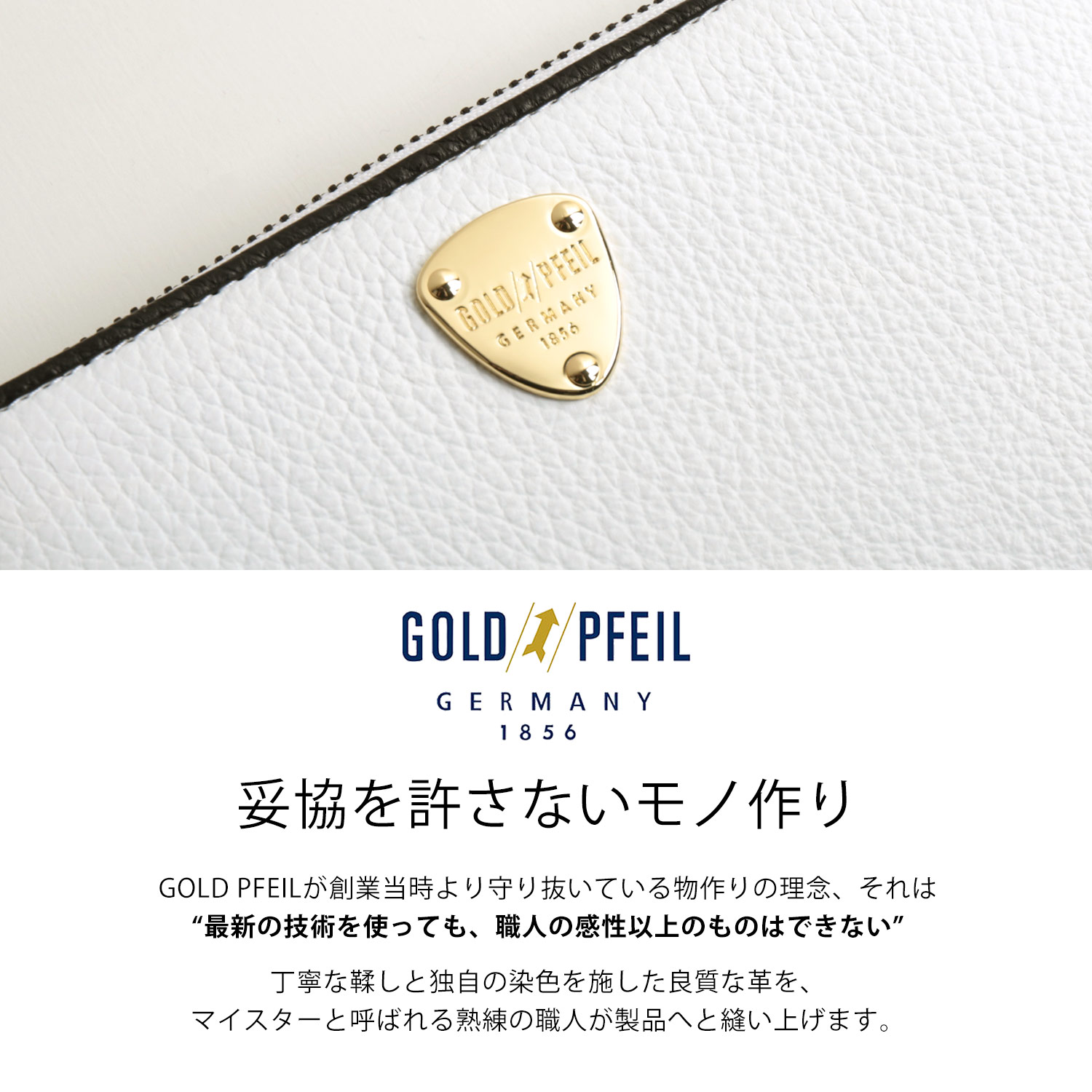 本革 長財布 GOLD PFEIL