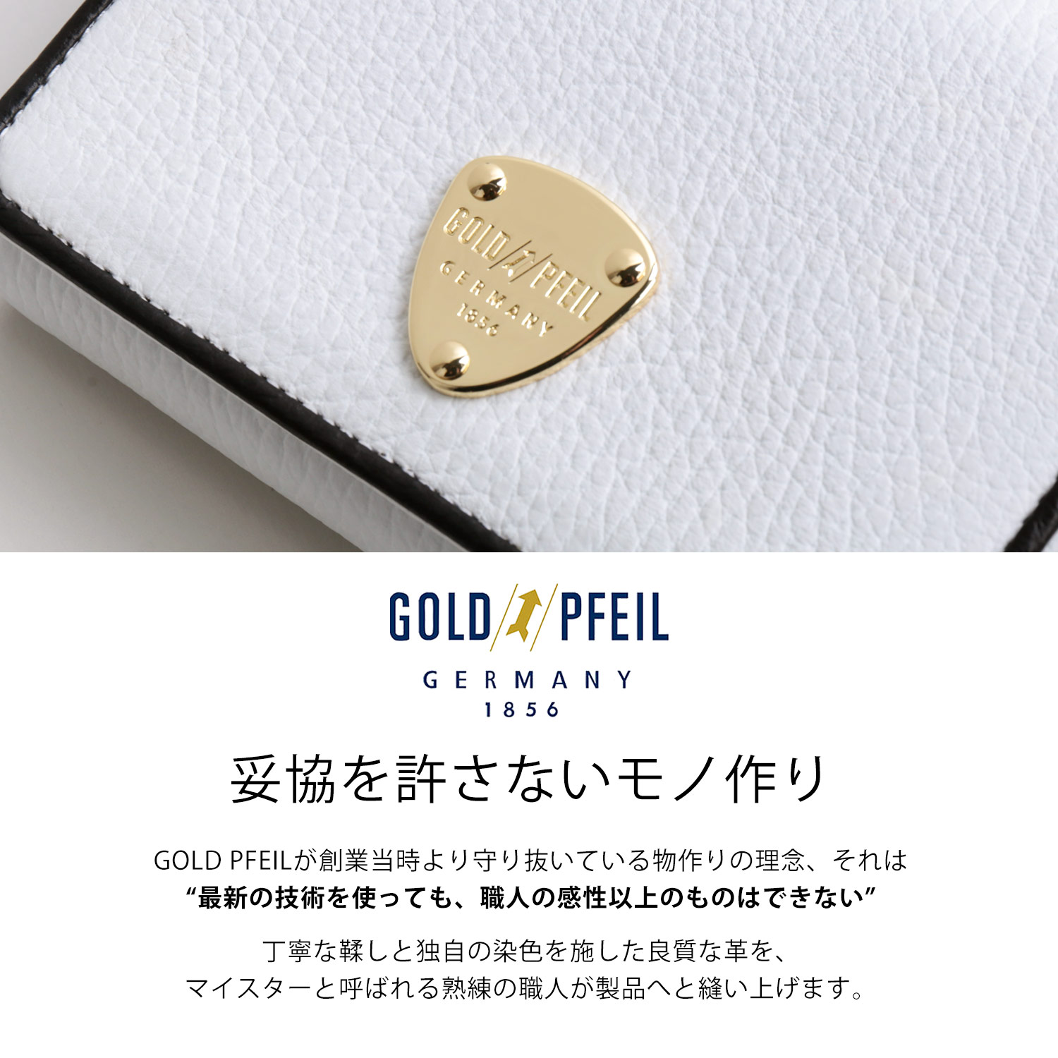 本革 折り財布 GOLD PFEIL