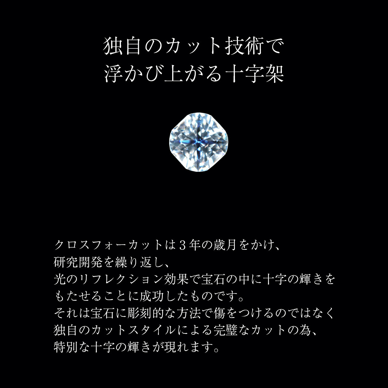 クロスフォー ネックレス dancing stone