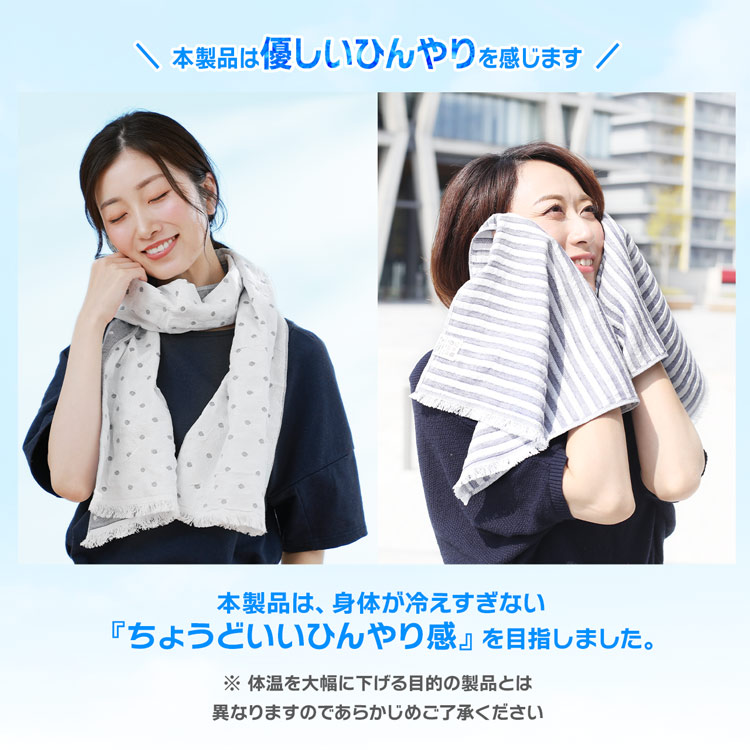 接触冷感 冷感ストール 冷感マフラー 夏 冷感グッズ ひんやりグッズ 製品について ひんやり 心地良い