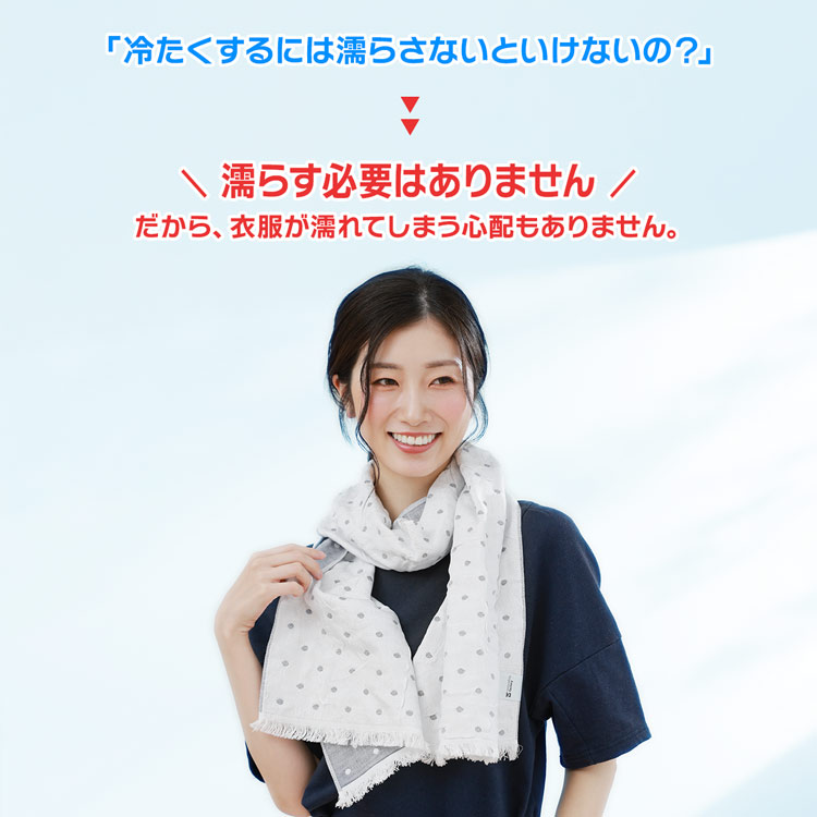 接触冷感 冷感ストール 冷感マフラー 夏 冷感グッズ ひんやりグッズ