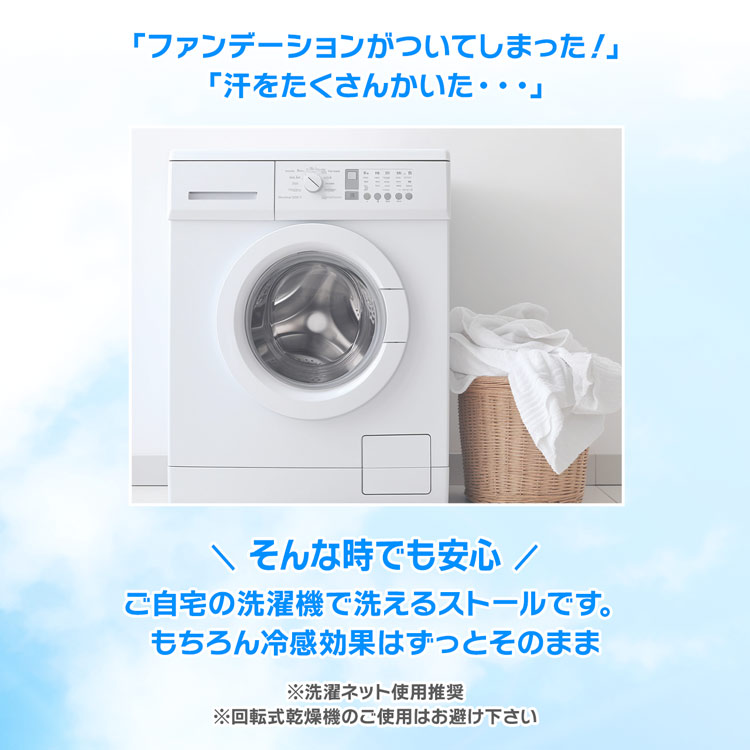 接触冷感 冷感ストール 冷感マフラー 夏 冷感グッズ ひんやりグッズ 洗濯可能