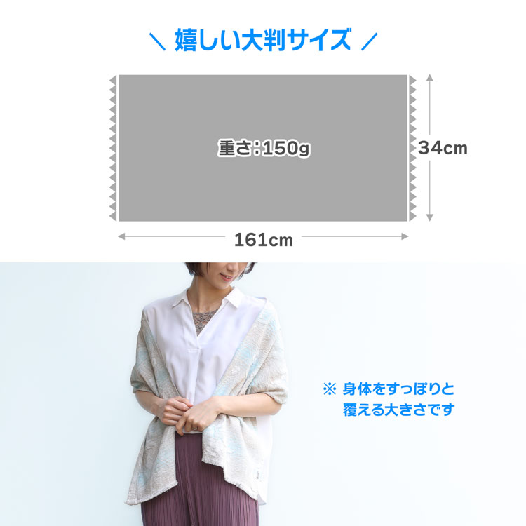 接触冷感 冷感ストール 冷感マフラー 夏 冷感グッズ ひんやりグッズ 大判 羽織り