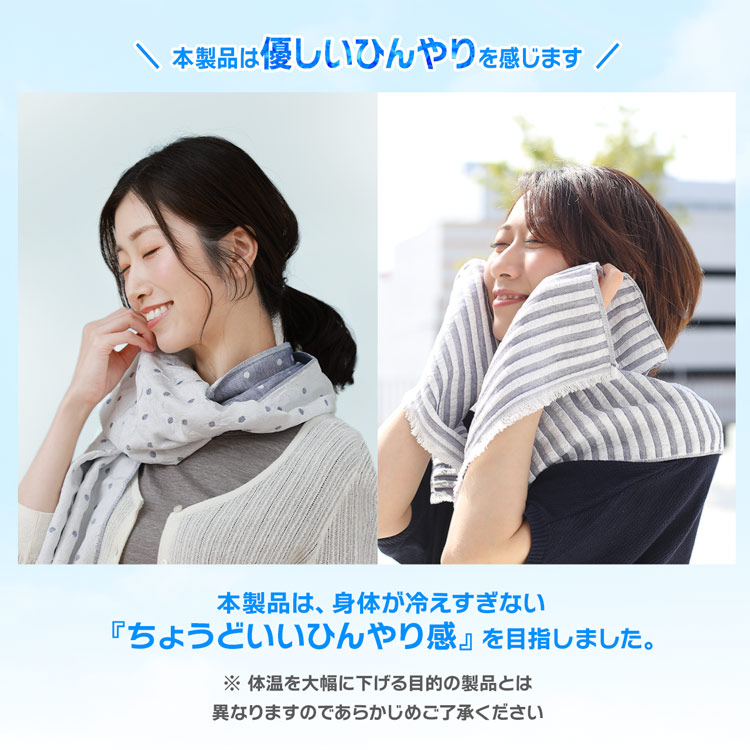 接触冷感 冷感タオル 冷感マフラー 夏 冷感グッズ ひんやりグッズ 製品について ひんやり 心地良い