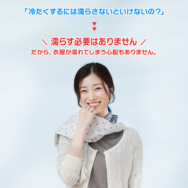 接触冷感 冷感タオル 冷感マフラー 夏 冷感グッズ ひんやりグッズ