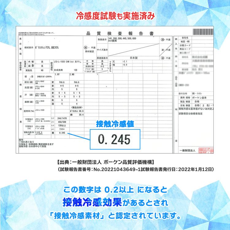 接触冷感 冷感タオル 冷感マフラー 夏 冷感グッズ ひんやりグッズ