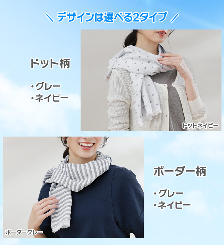 接触冷感 冷感タオル 冷感マフラー 夏 冷感グッズ ひんやりグッズ カラーバリエーション 柄