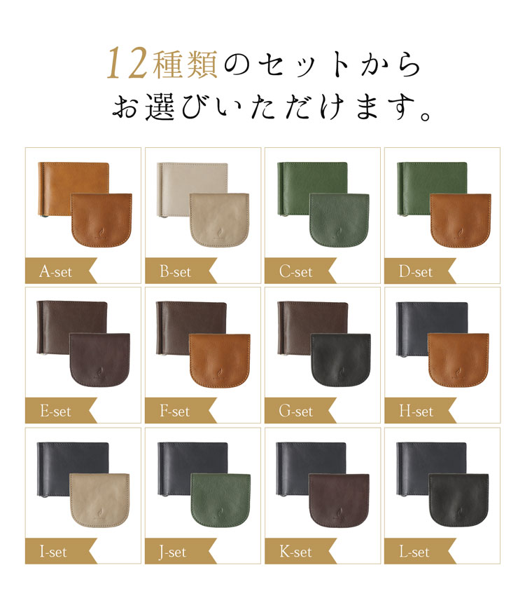 ギフトセット 本革 男性
