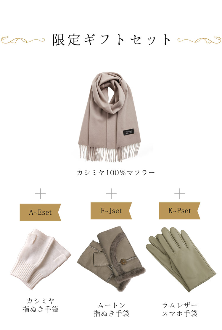 ギフトセット 女性 小物