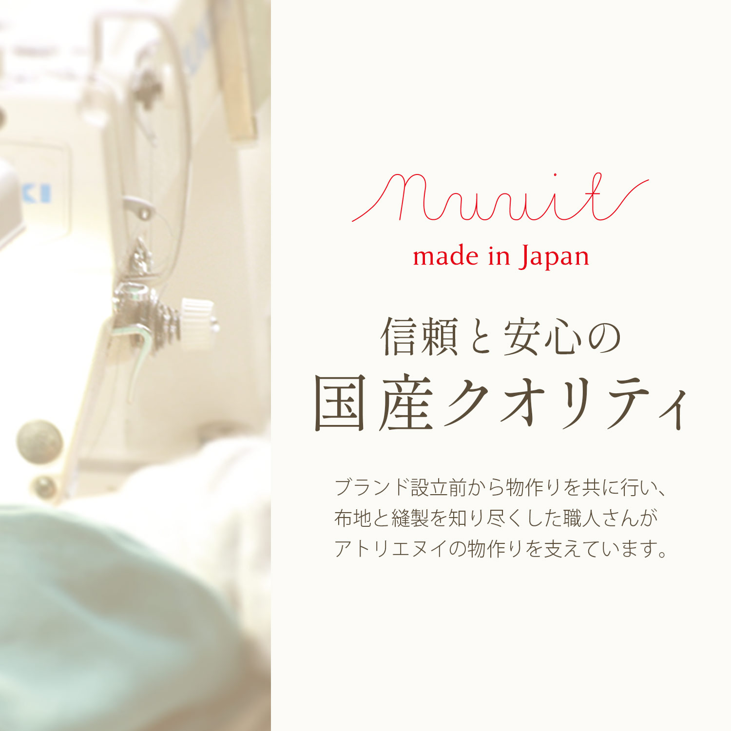 Nuuit エプロン ブランド 日本製