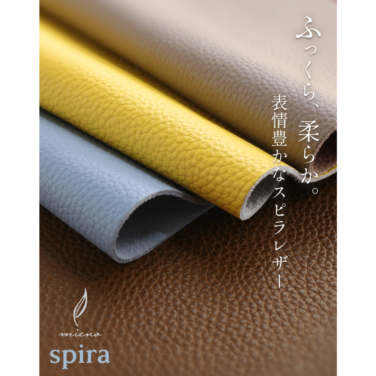 本革 牛革 spira スピラレザー