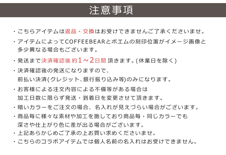 ご注意ください