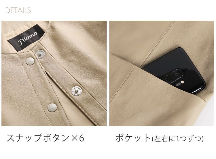 ラムレザーコート 詳細