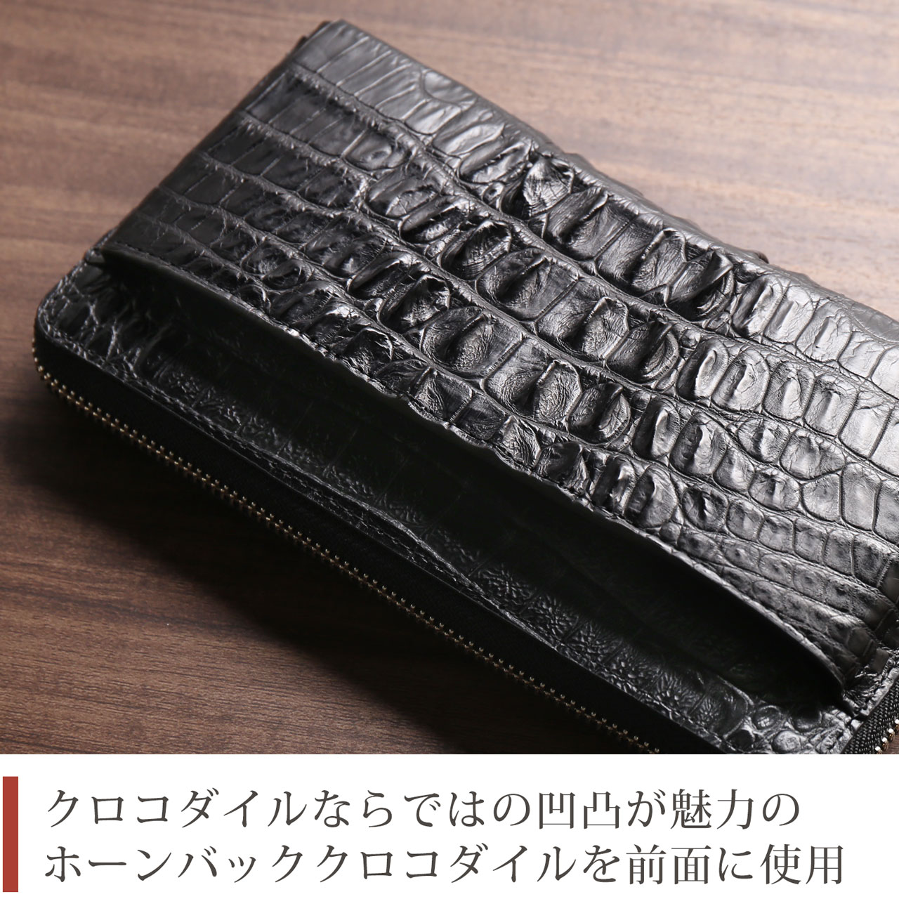 ナイルクロコダイルの背中の革を使用