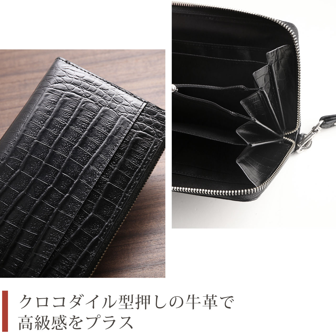 クロコダイルの型押しを施した牛革を使用