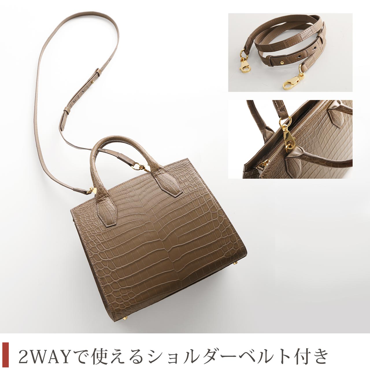 ショルダーベルト付きのバッグ
