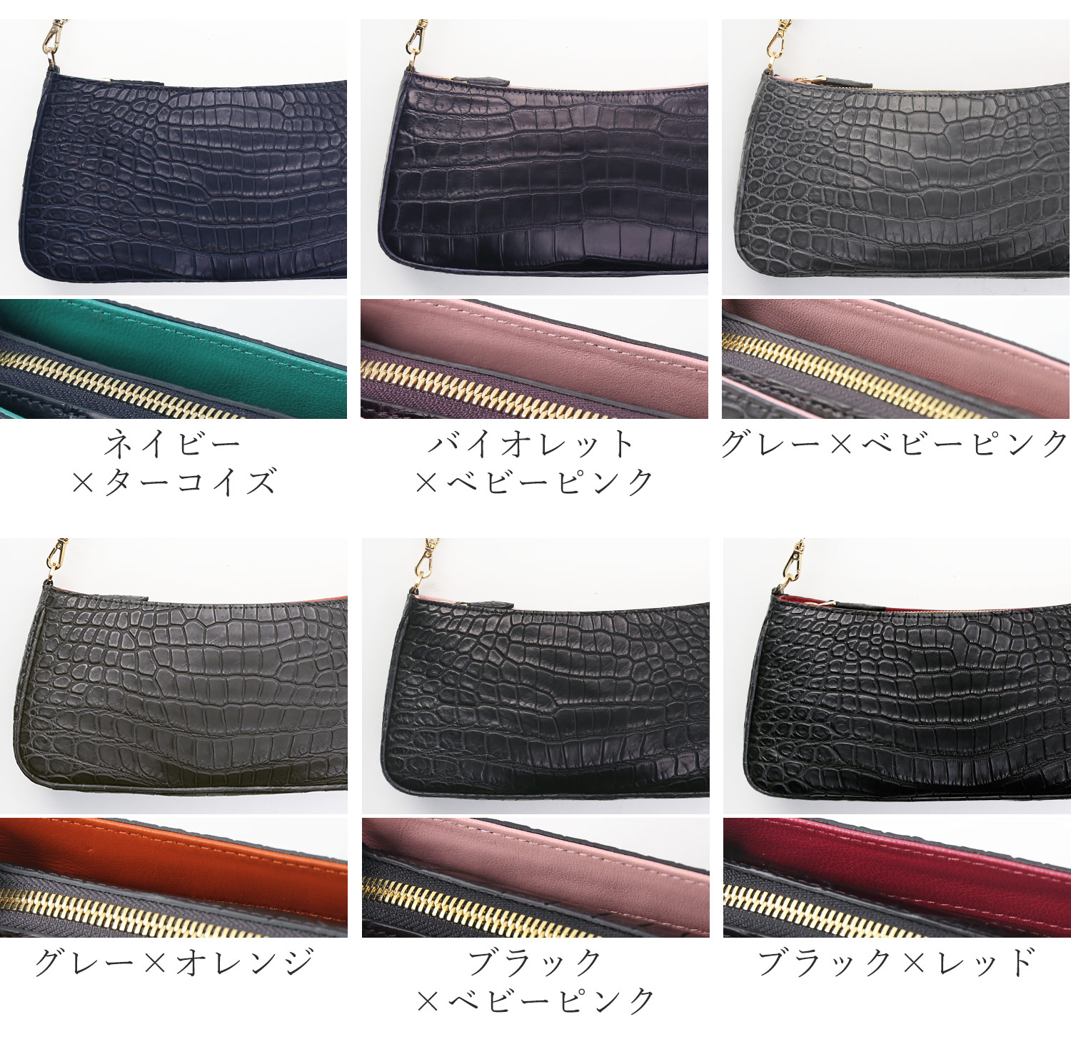 クロコダイル バッグ カラーバリエーション