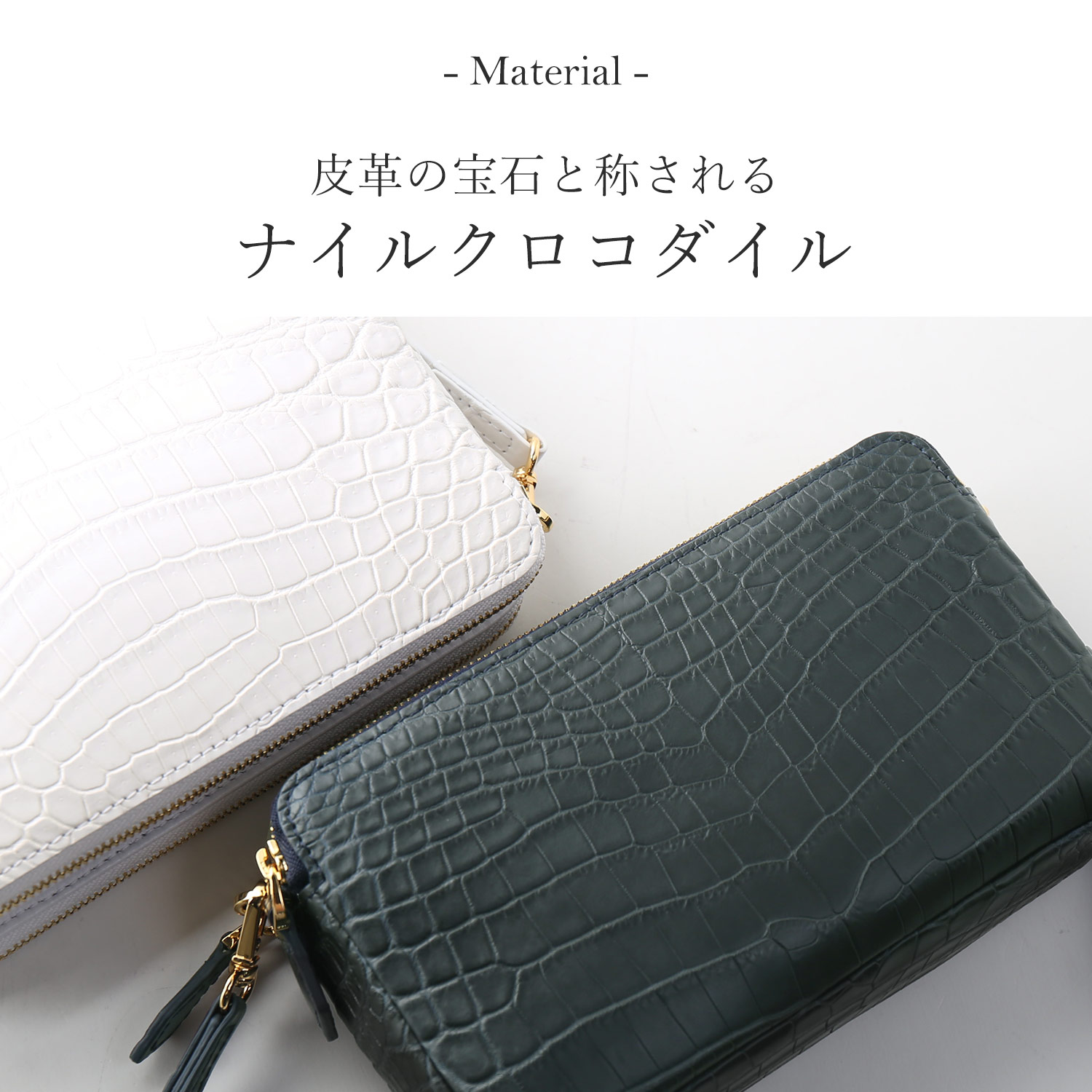 クロコダイル ミニ ショルダーバッグ