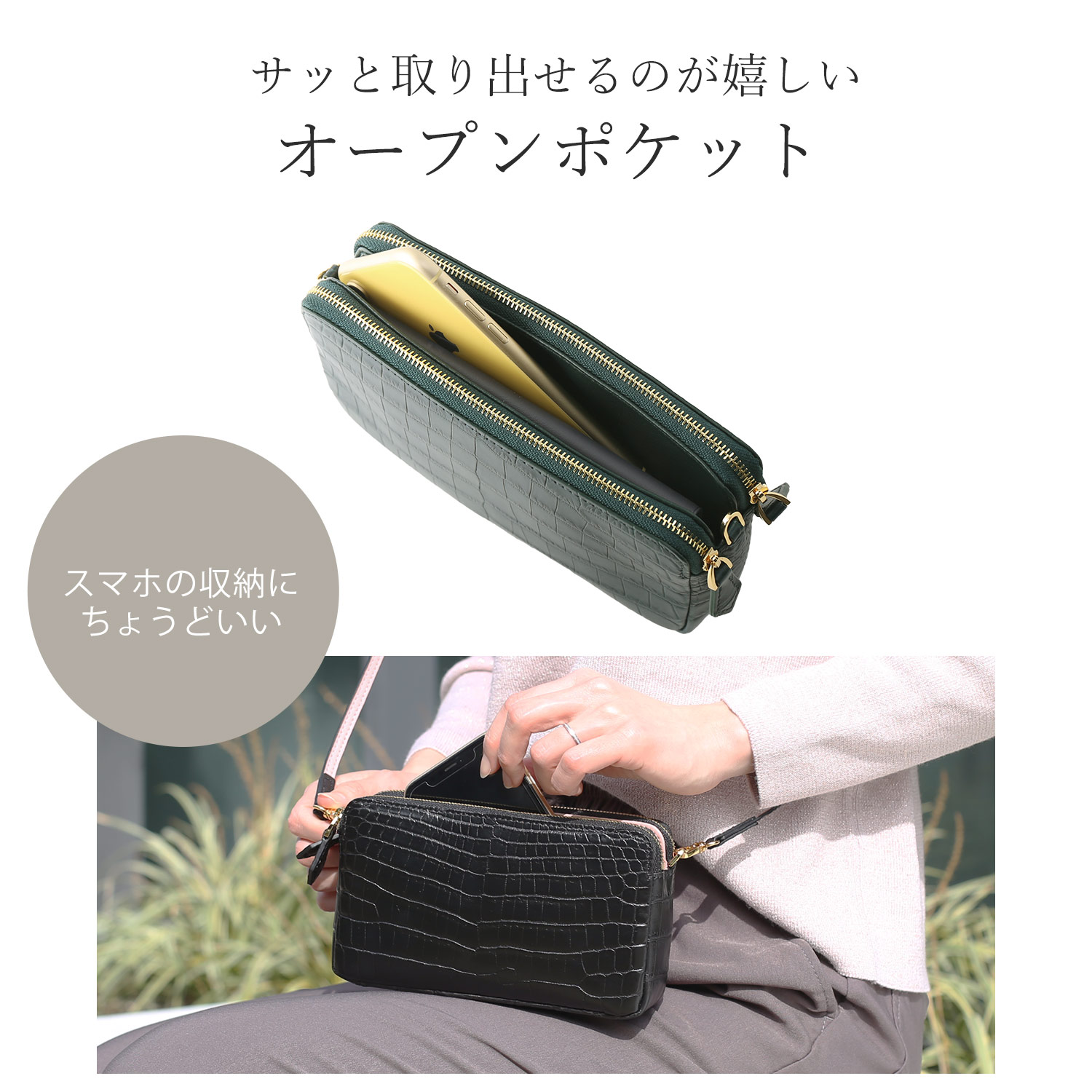 クロコダイル ミニ ショルダーバッグ