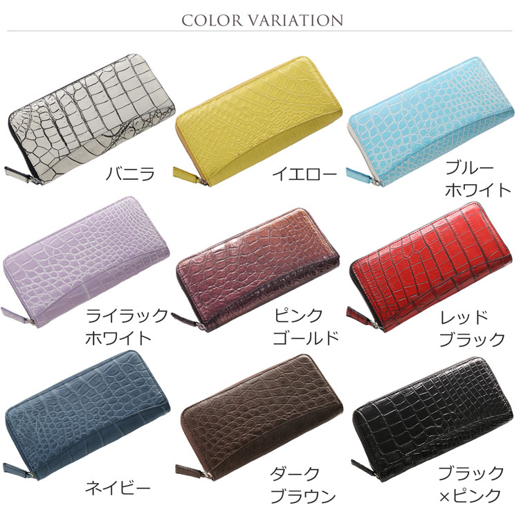 クロコダイル 長財布 ラウンドファスナー 日本製