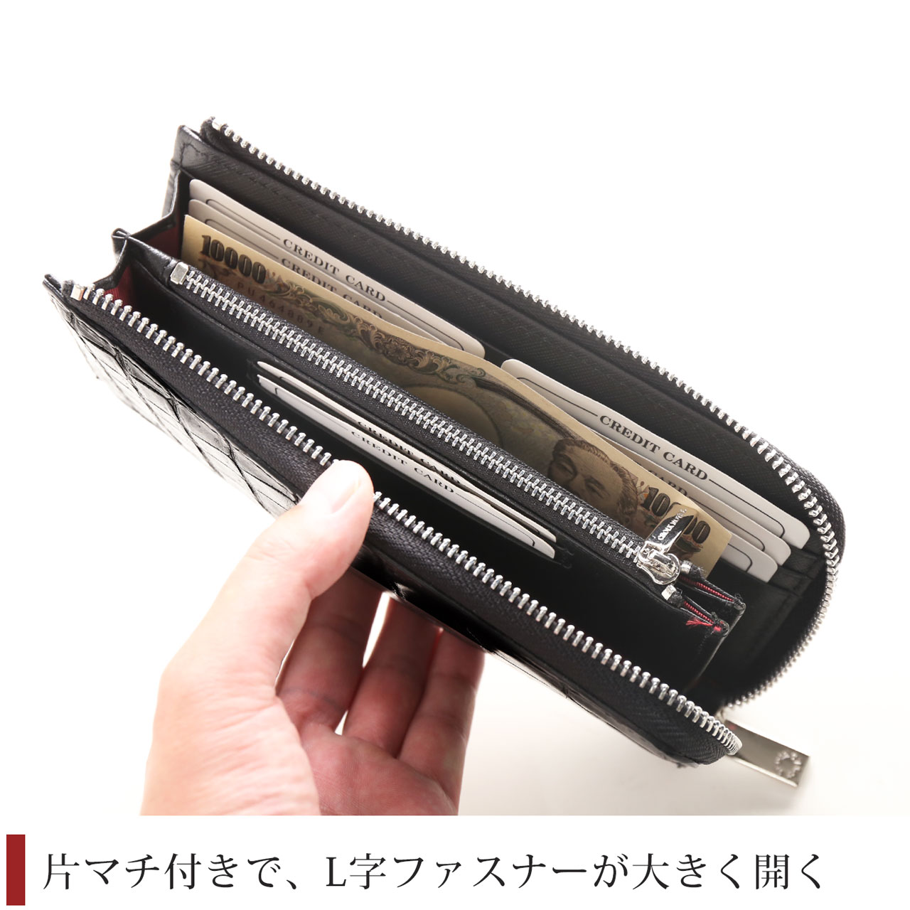 マチ付きL字ファスナー長財布