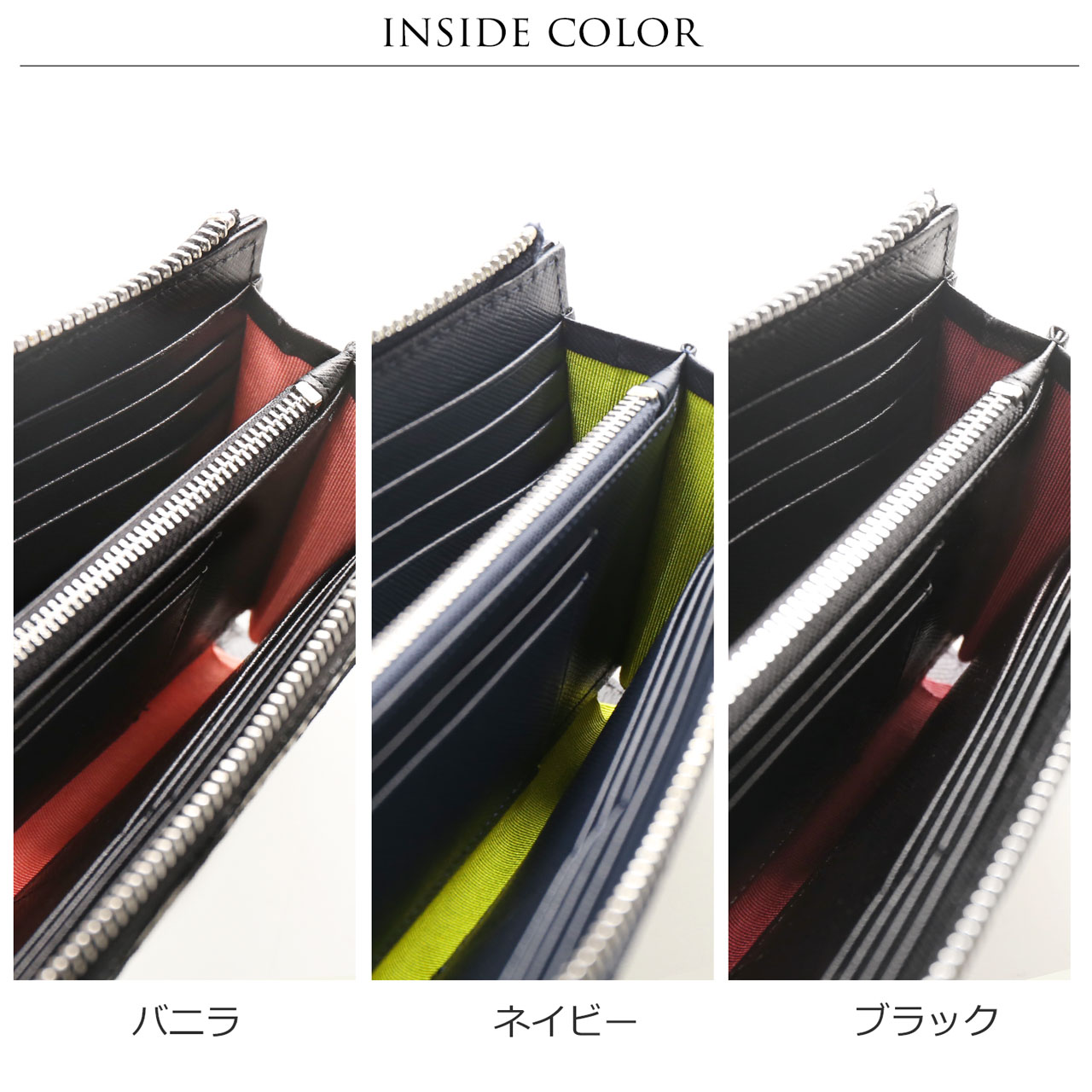 内装の色