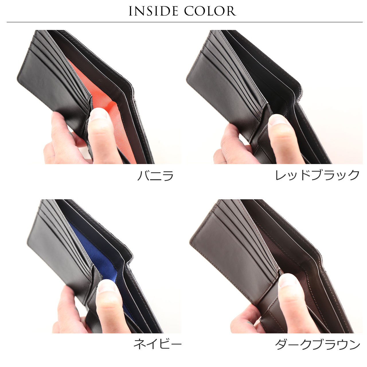 内装の色