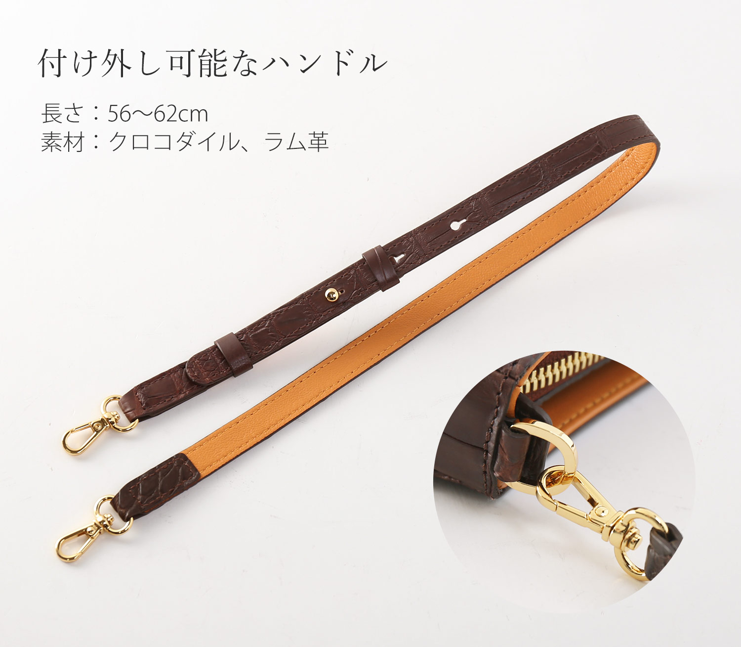 クロコダイル バッグ ショルダーベルト ハンドル
