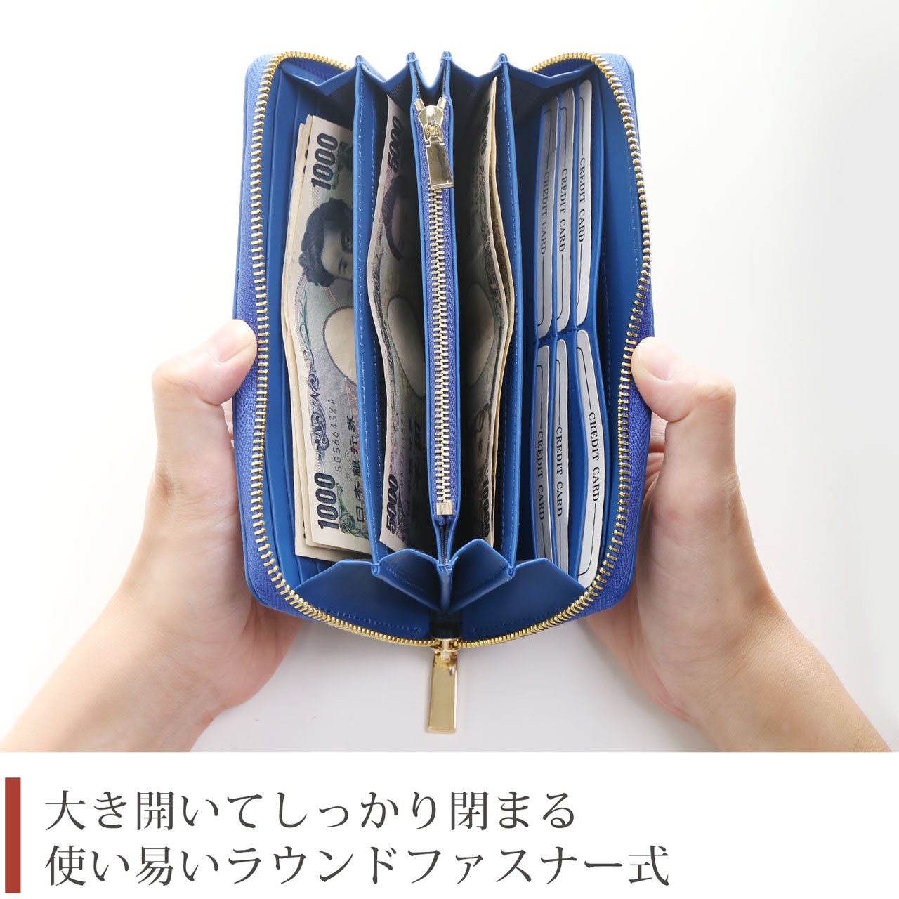 使い易いラウンドファスナー