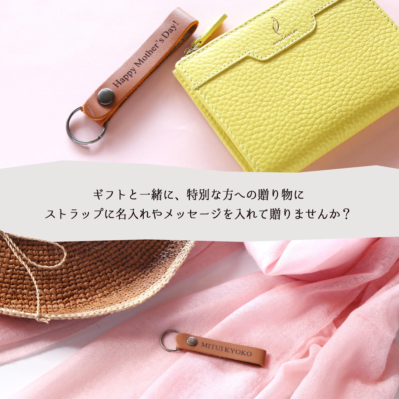 名入れ キーホルダー