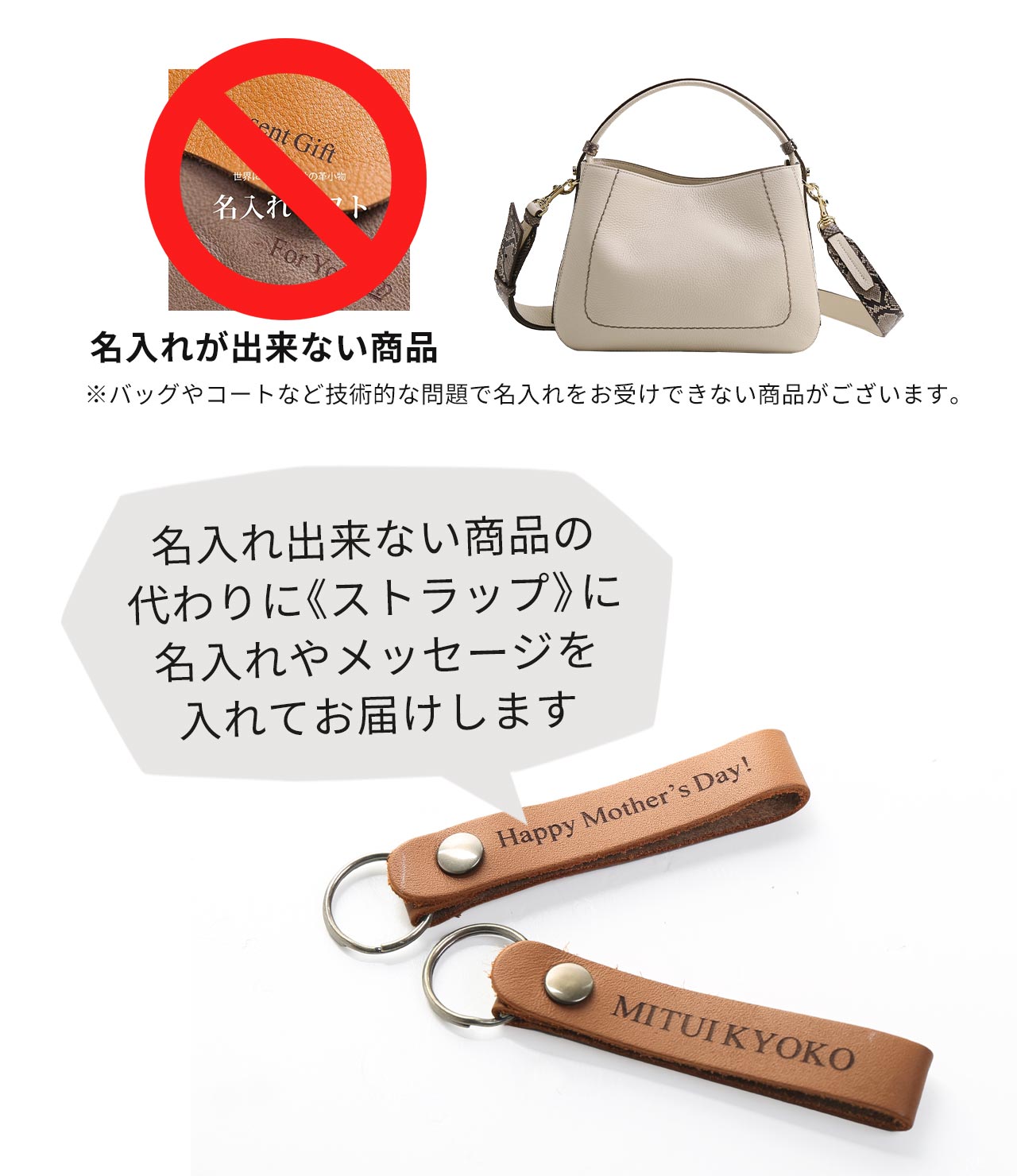 名入れ キーホルダー