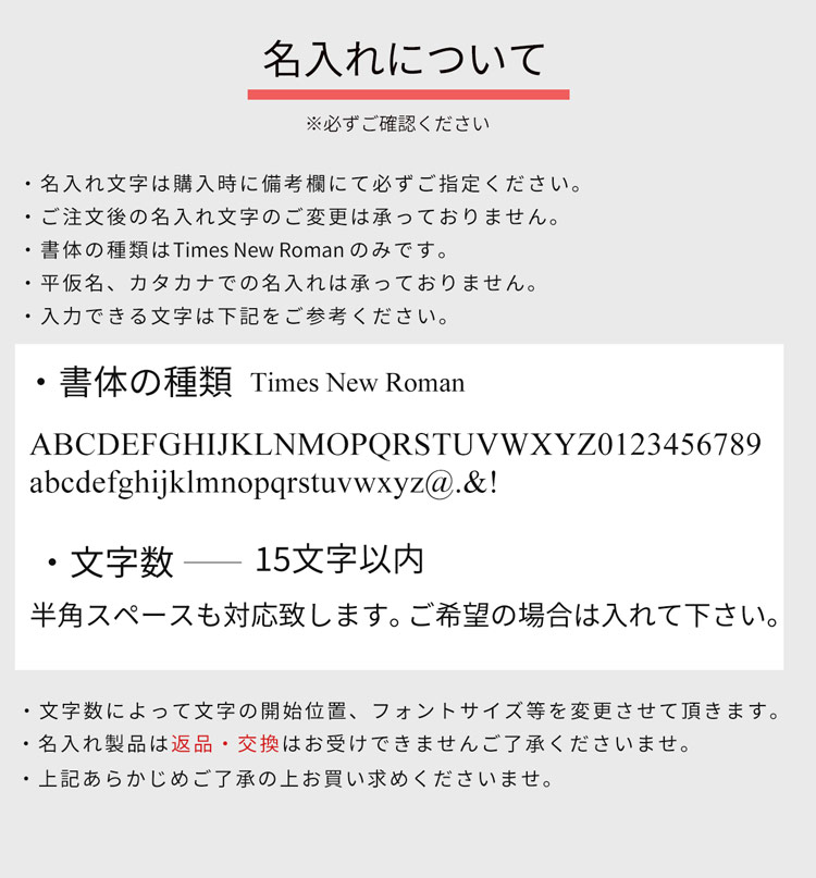 名入れ キーホルダー