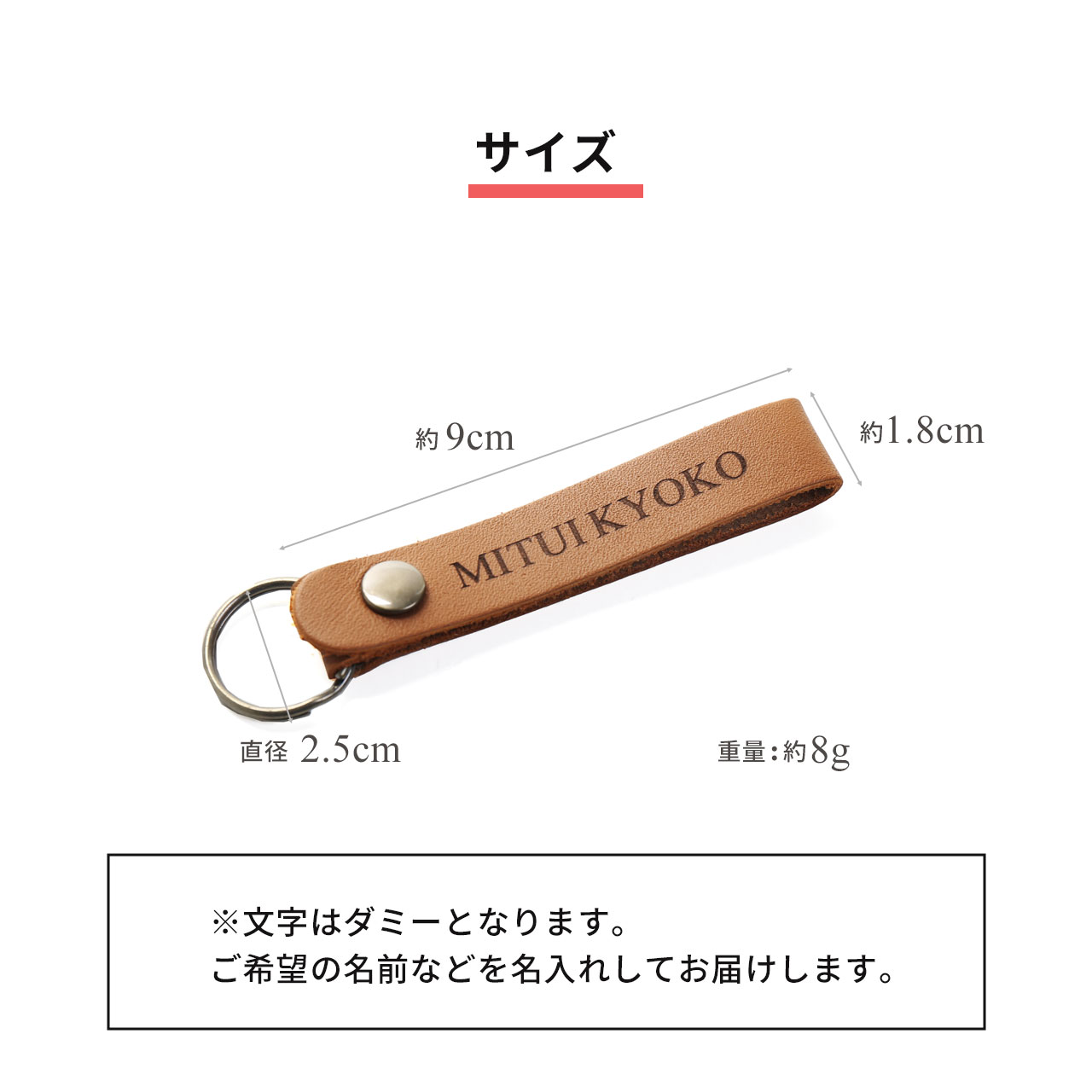 名入れ キーホルダー