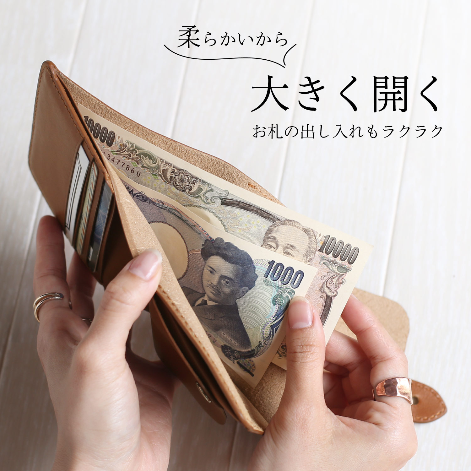 紙幣入れが大きく開く