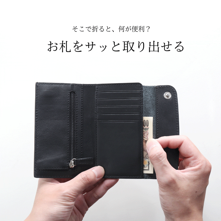 お札がサッと引き出せる