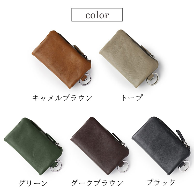 本革 小銭入れ付きキーケース ブラウン ブラック グリーン グレー キャメル