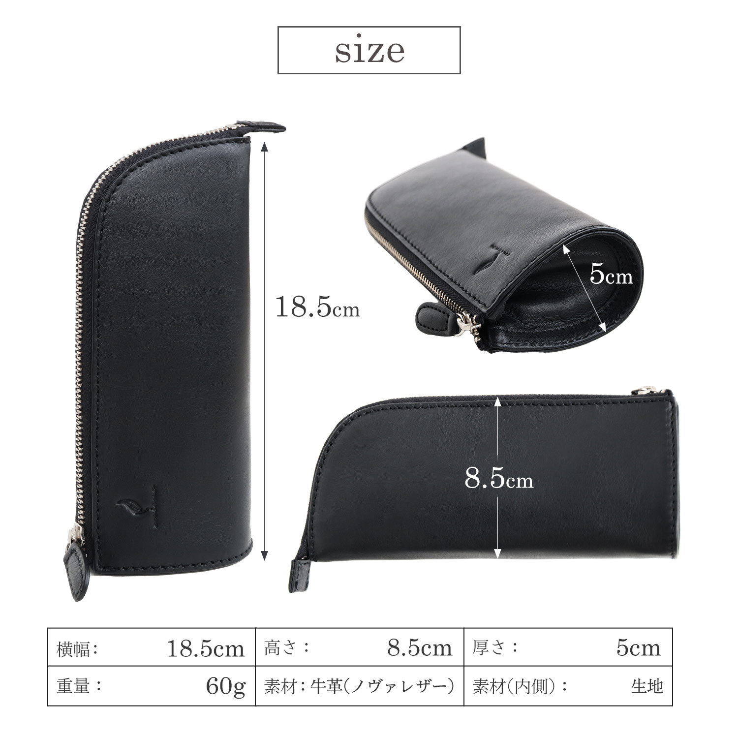 サイズ