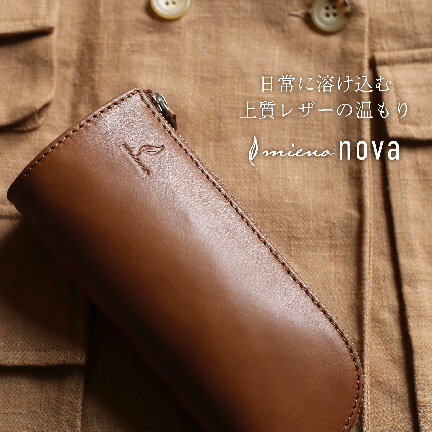 本革 牛革 nova レザー