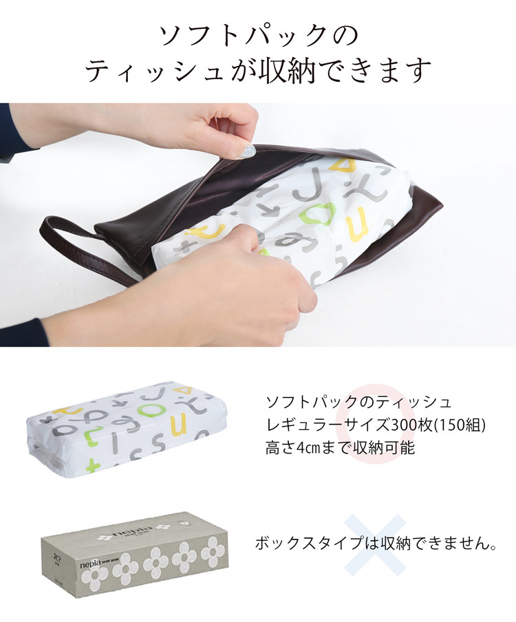 ティッシュケース ティッシュカバー 本革
