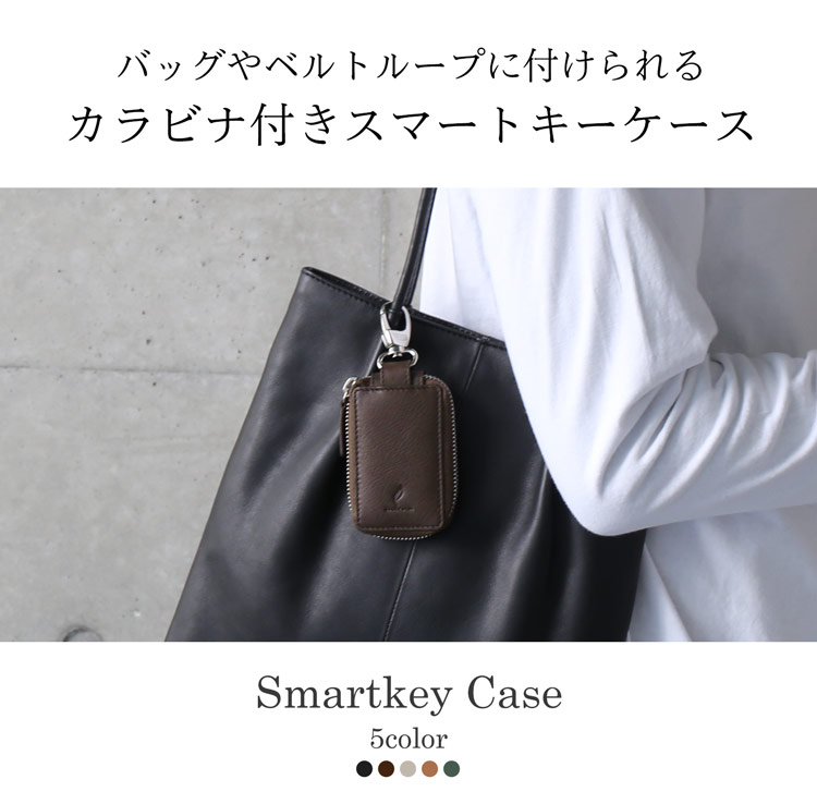 本革 スマートキーケース 本革 おしゃれ