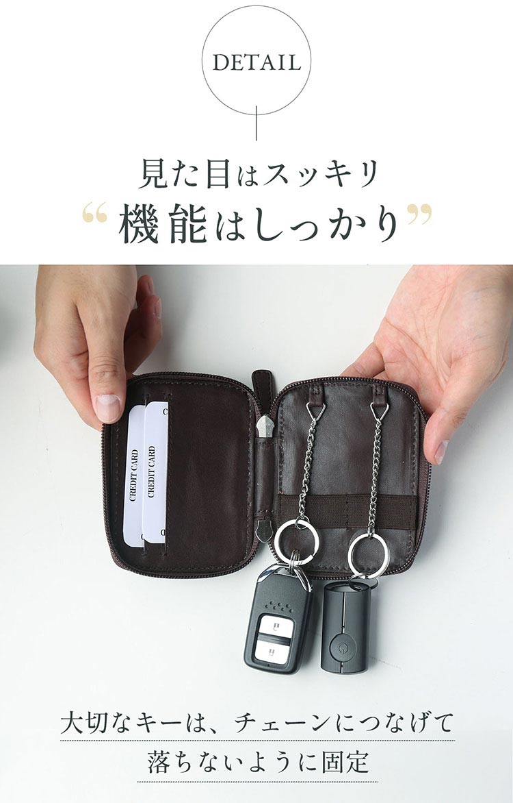mieno 鍵はチェーンにつなげて固定 キーケース