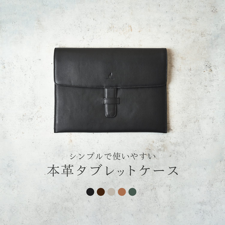 本革 タブレットケース mieno
