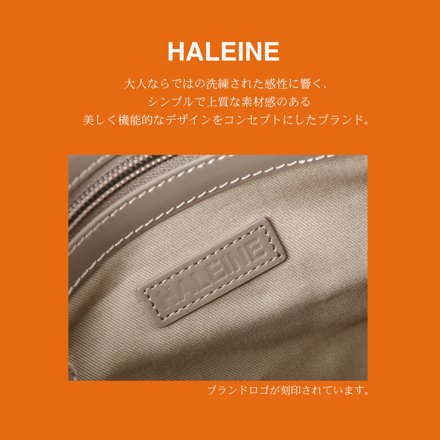 HALEINE 牛革 ショルダーバッグ 刺繍 軽量