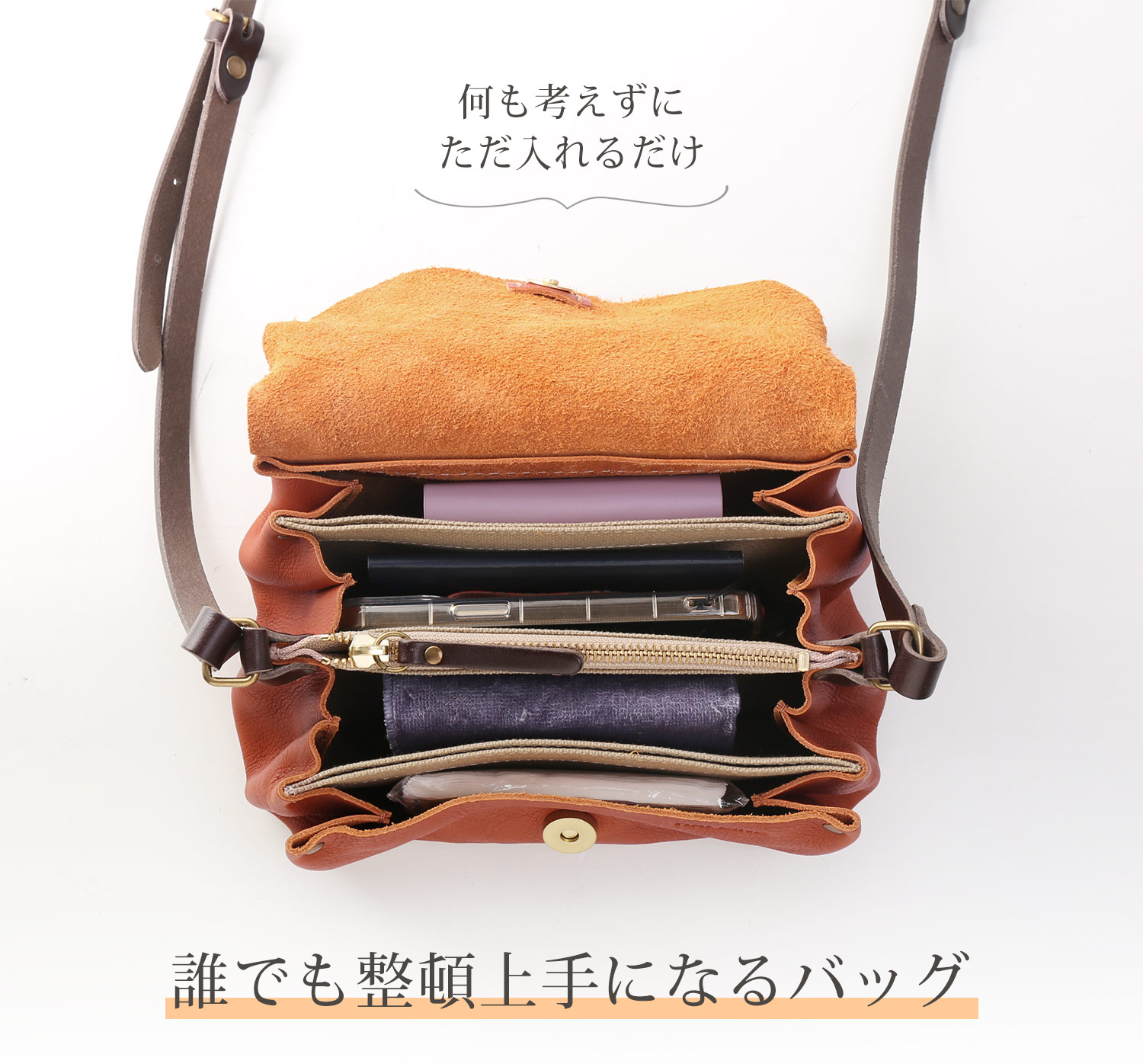 本革 バッグ 収納 整頓