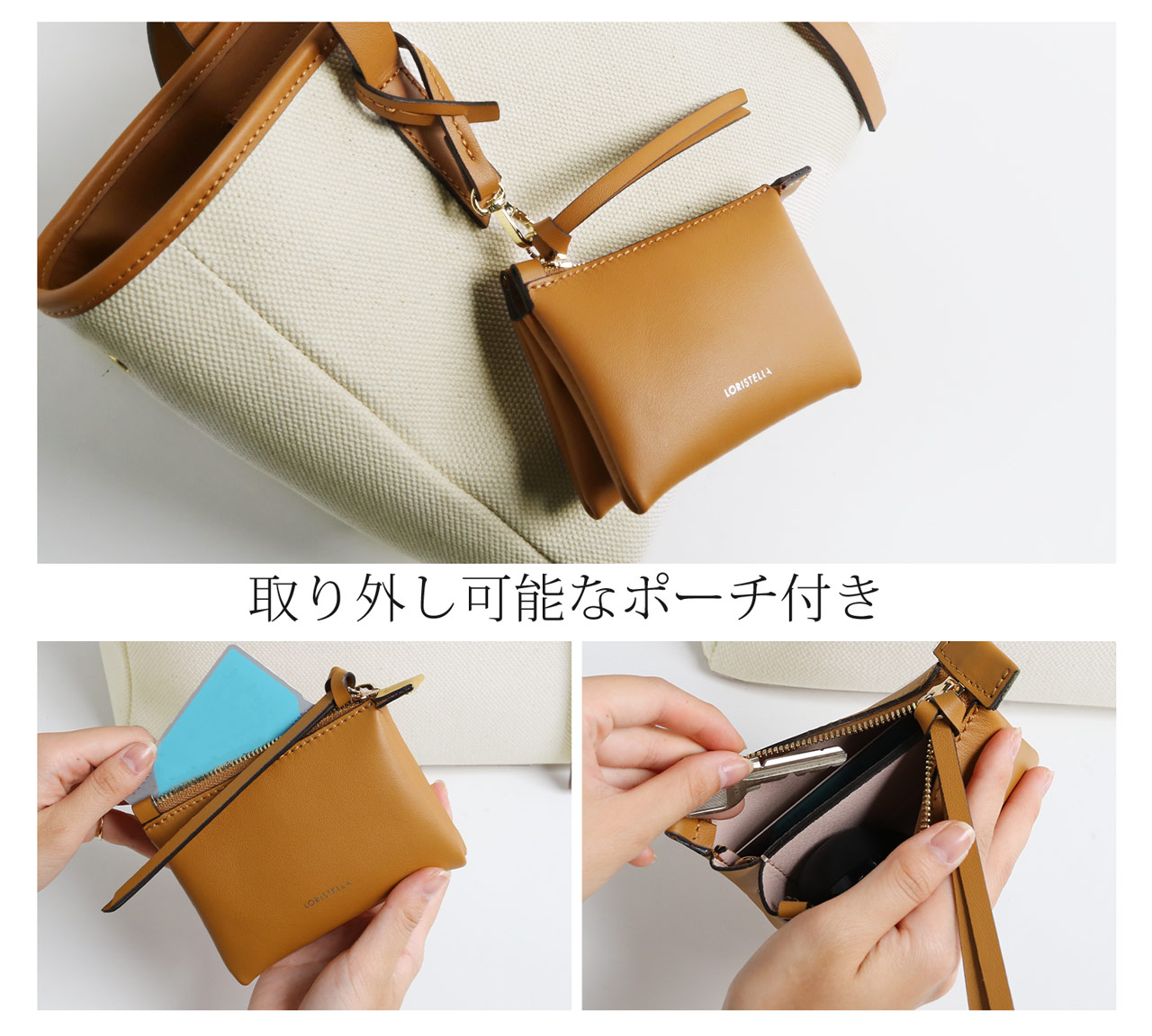 LORISTELLA 牛革 キャンバス ポーチ付き